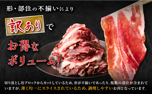 ※賞味期限2025年7月22日【訳あり】白糠牛 切り落とし【1kg（250g×4） 】_I010-1106