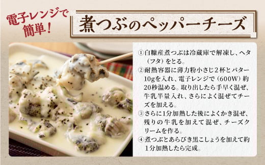 白糠煮つぶ(とれたてくん)【500g×2】_I012-0138-90DAYS