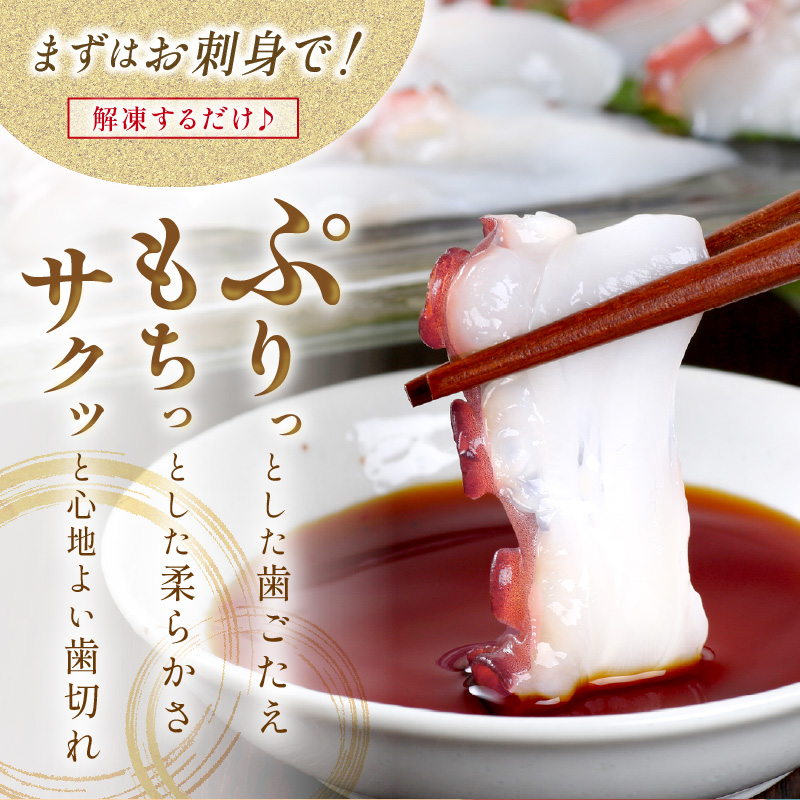 しらぬか産刺身用柳だこ【600g×2個入り】_I016-0136