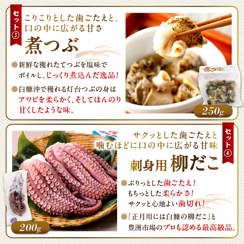 栄三郎商店海産物セット_I015-0482