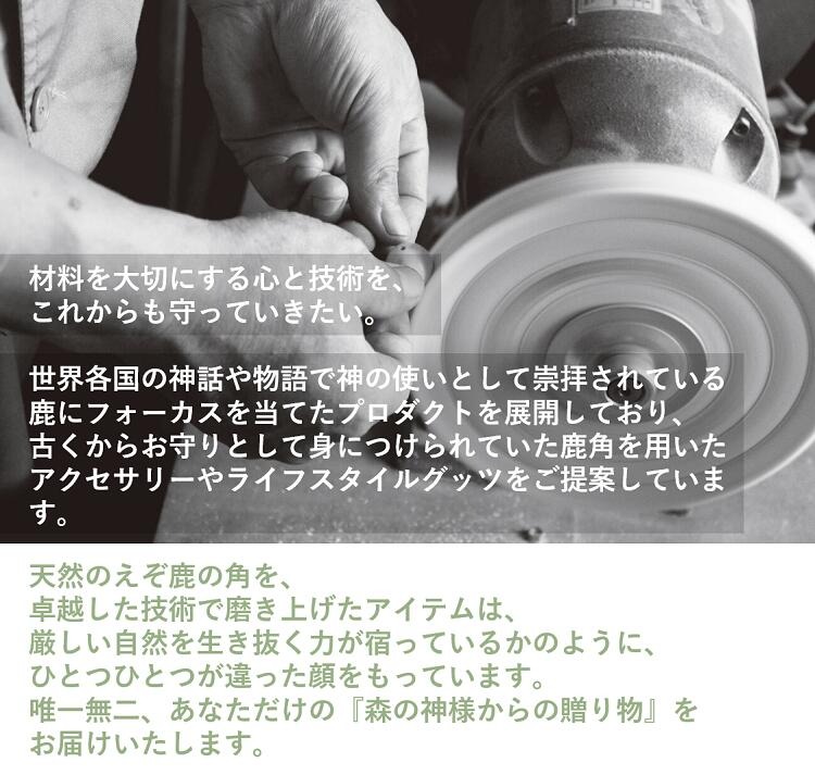 鹿角印鑑 13.5mm 高級もみ革印鑑ケース付【姓または名】_I045-0661