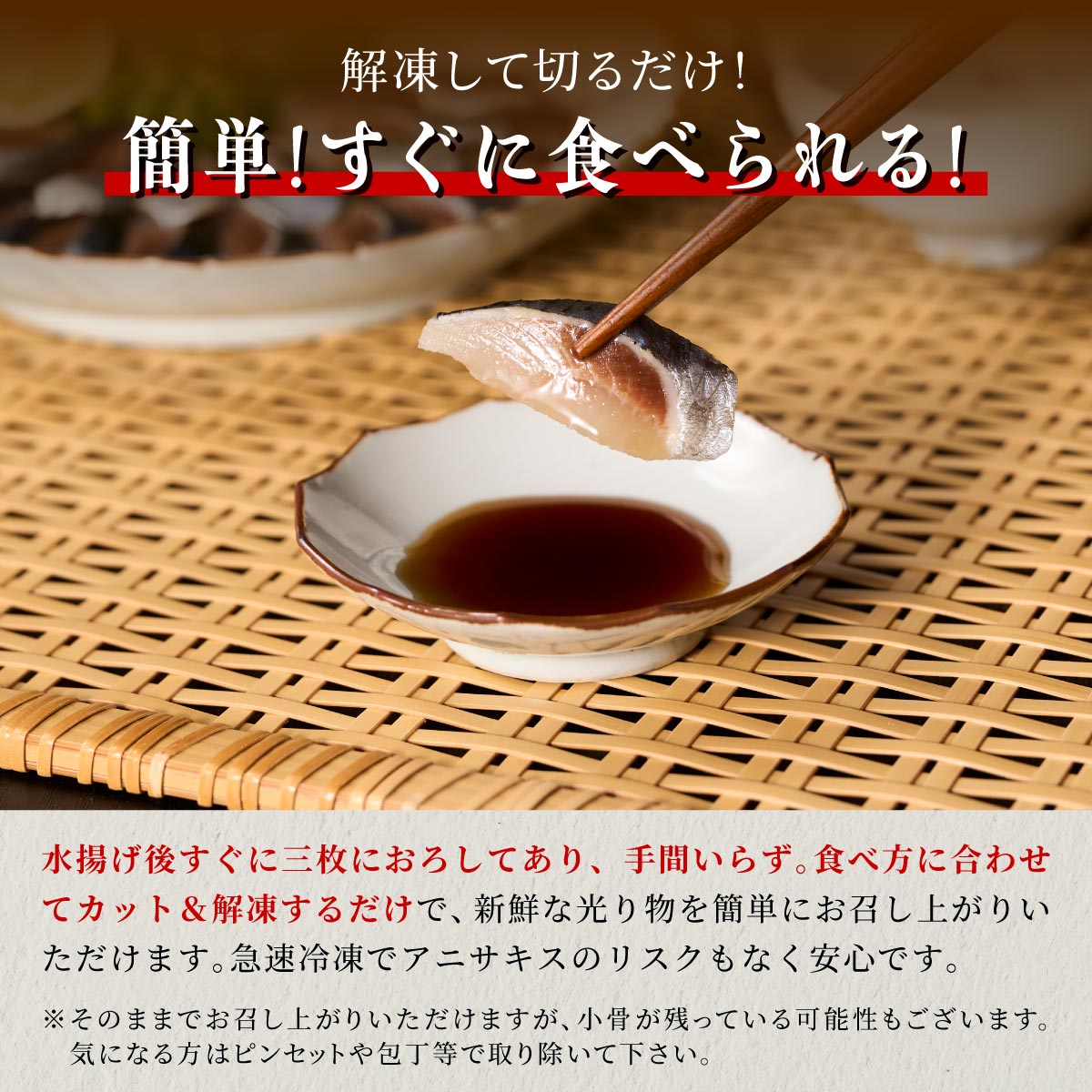 北海道産「刺身いわし」【20枚×2パック（20尾分）】_K005-1519