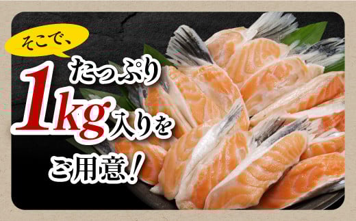  貴重！エンペラーサーモンの希少部位！ 1kg（約15枚入） 腹ビレ肉 通称「グリ」 1尾から2個しか取れない 脂乗り抜群 ふるさと納税 ハラス 鮭ハラス ふるさと納税 鮭 サーモン サケ シャケ おかず おにぎり ふるさと 人気 ランキング 北海道 白糠町_T005-1182-2512