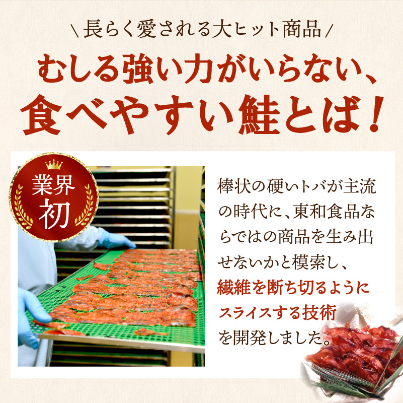 鮭とばイチロー【300g】_T008-0320-cool