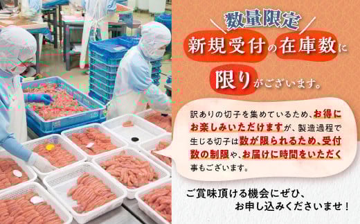 【訳あり】塩たらこ切子 1.6kg (400g×4)_T010-0822