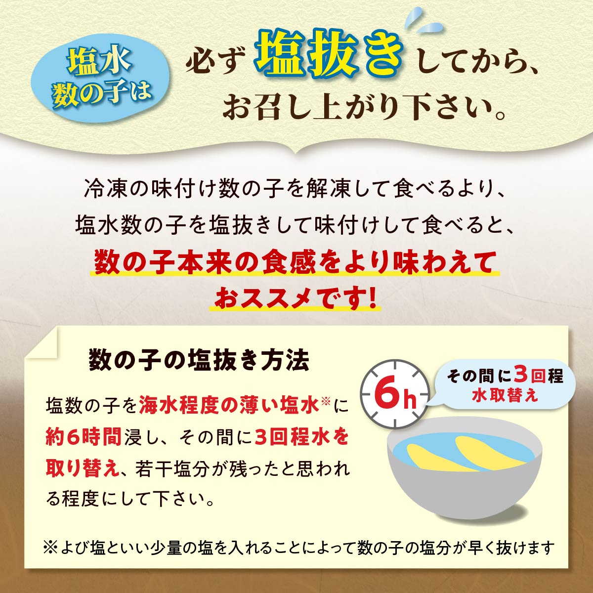 大手百貨店も扱う品質「塩数の子（塩水漬け）【500g】」おせち お正月 数の子 かずのこ 塩数の子 塩かずのこ つまみ 北海道 海鮮 人気 グルメ 食べ物 魚卵 魚 魚介 北海道 白糠町_T012-0132