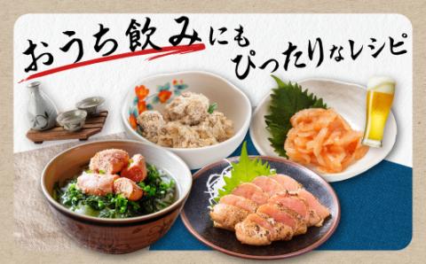 減塩たらこ【1kg（500g×2）】_T012-0260-B-2512