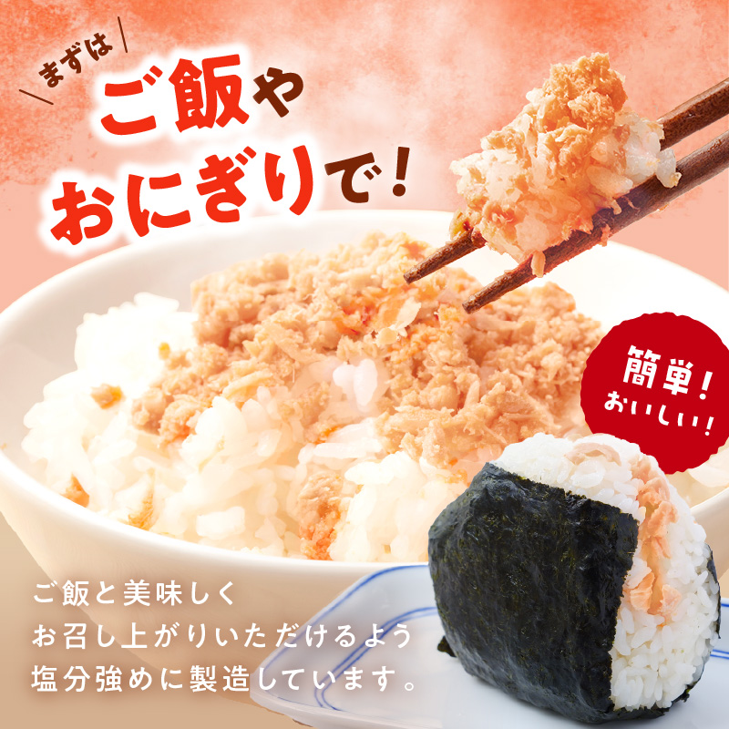 鮭フレーク【1.5kg（500g×3）】_T012-0272