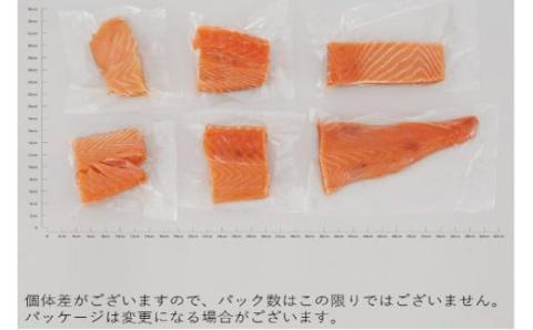 【数量限定】【訳あり】エンペラーサーモン 900g_T012-1017