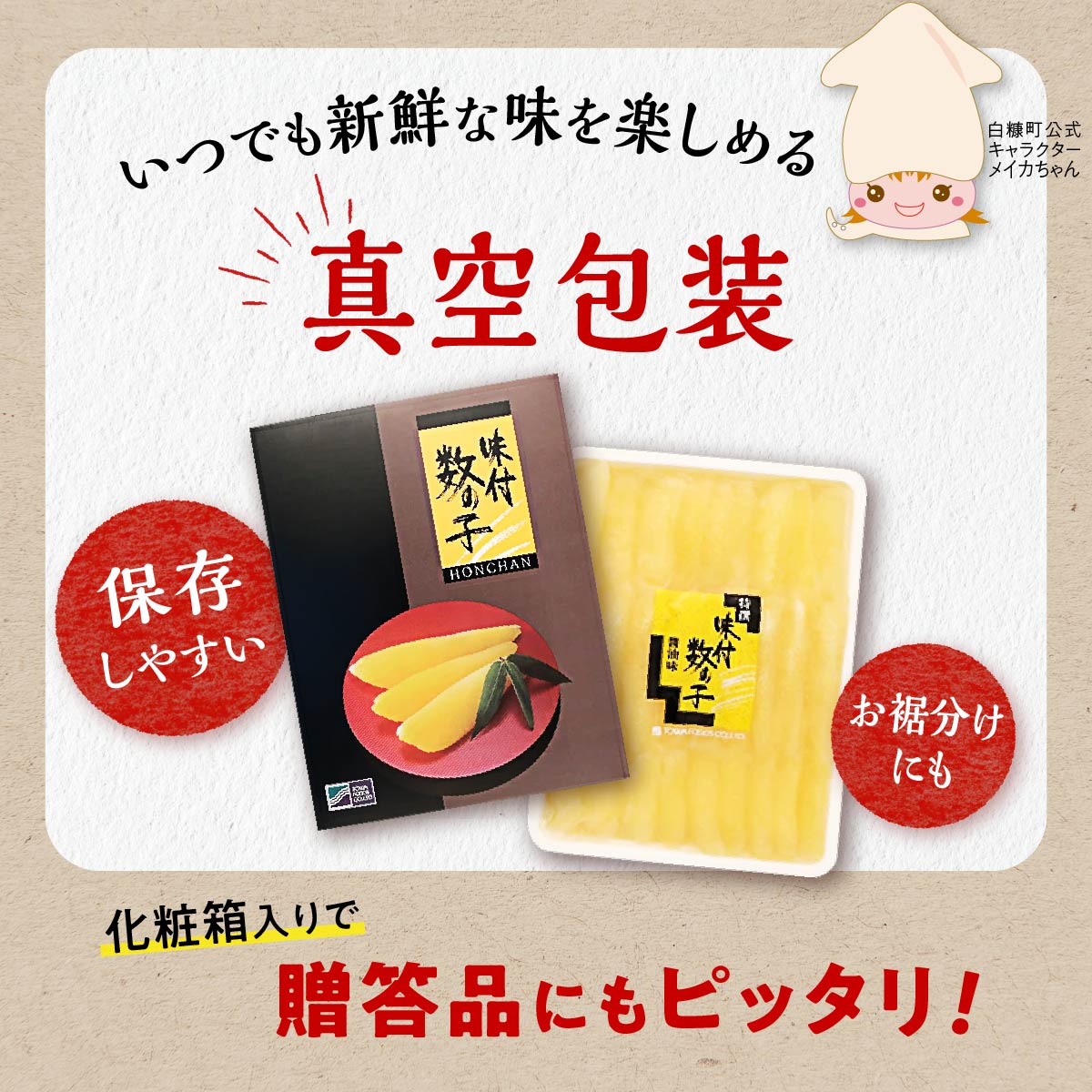 大手百貨店も扱う品質「味付け数の子【500g】」おせち お正月 数の子 かずのこ つまみ 北海道 海鮮 人気 グルメ 食べ物 魚卵 魚 魚介 北海道 白糠町_T013-0139