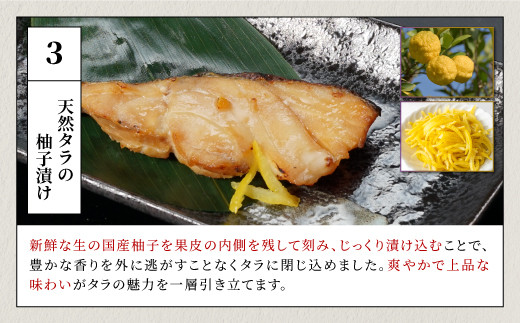 北海道 タラの漬け魚【6パック】_A010-1129