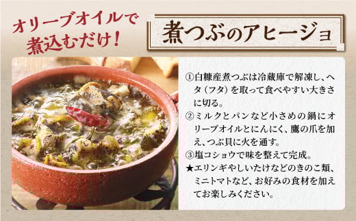 白糠煮つぶ とれたてくん 500g × 3個 つぶ貝 灯台つぶ 塩ゆで ふるさと納税 北海道 白糠町_I018-1132-90DAYS