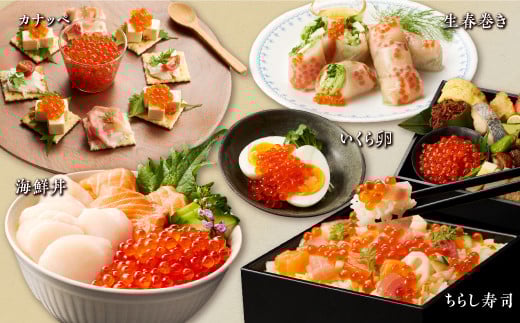 醤油漬鮭いくら 200g(200g×1パック)_K010-1352-2512