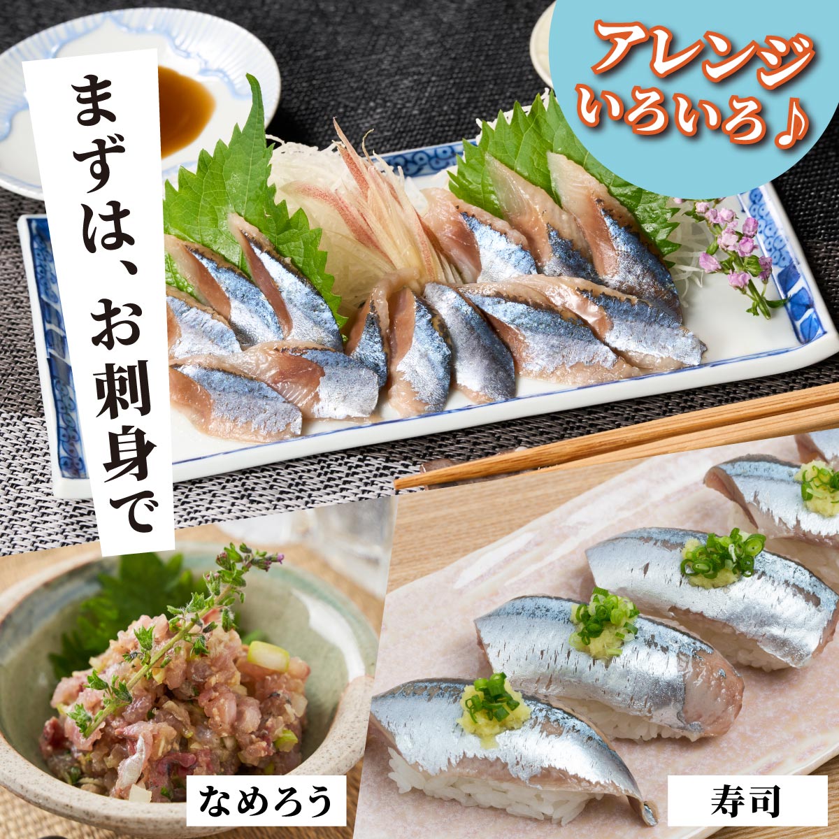 北海道産「刺身さんま」【12枚×3パック（18尾分）】_K012-1517