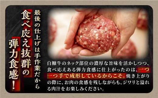 白糠牛100％ハンバーグ【150g×12個】合計1.8kg 北海道産 牛肉100% ハンバーグ 職員大絶賛!! 肉汁 旨味ぎっしり ふるさと納税 ハンバーグ 白糠牛100% 国産 大容量 小分け 簡単調理 惣菜 おかず お弁当 一人暮らし 牛肉 牛 肉 白糠町_L018-1107