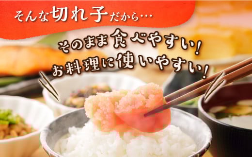 【訳あり】塩たらこ切子 1.6kg (400g×4)_T010-0822