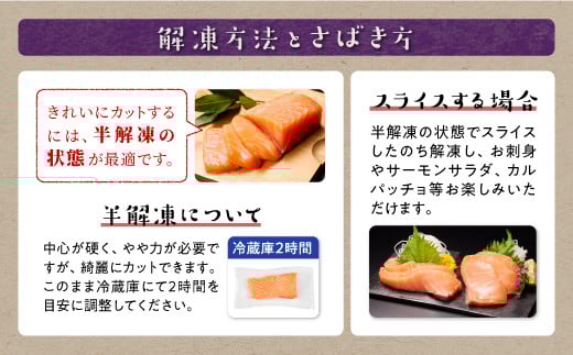 【TOWA SALMON】※2026年2月末までにお届け※アトランティック サーモン 1.6kg 鮭 サーモン さけ シャケ しゃけ sake カルパッチョ ソテー レアステーキ 人気 高級 大満足 美味しい 贈答 生食用 刺身 お刺身 刺し身 魚介類 海鮮 冷凍 厚切り 薄切り ふるさと納税 北海道 白糠町_T024-1221-2602