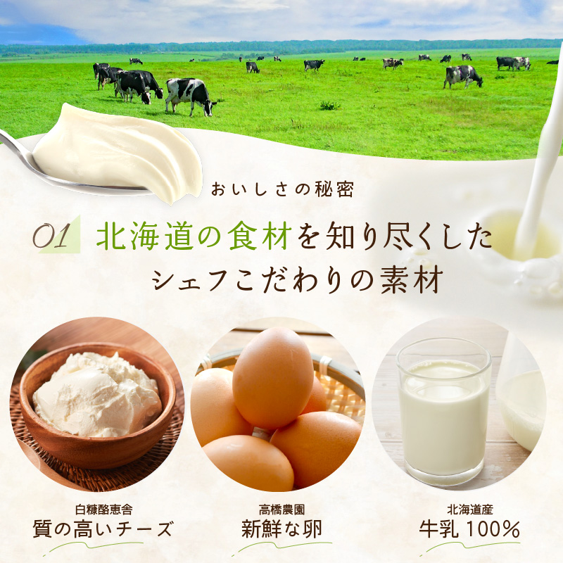 シェフのこだわりプリンセット【3種類×2組】_I010-0156