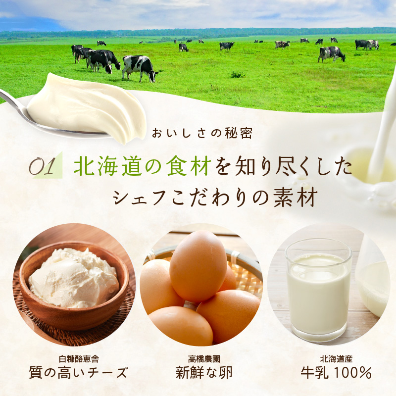 シェフのこだわりプリンセット【選べる5種類 計6個】_I010-0356