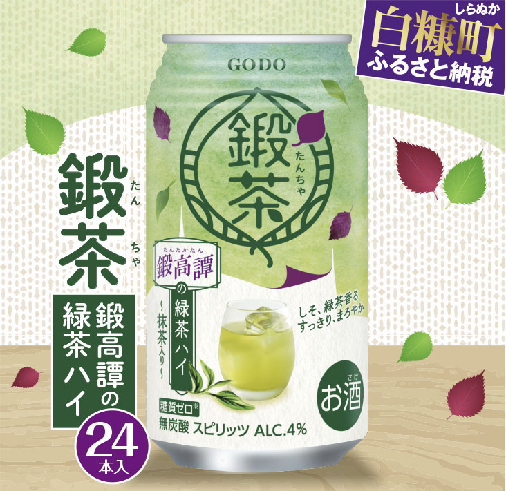 鍛高譚の緑茶ハイ[340ml]【24本セット】_I012-1685