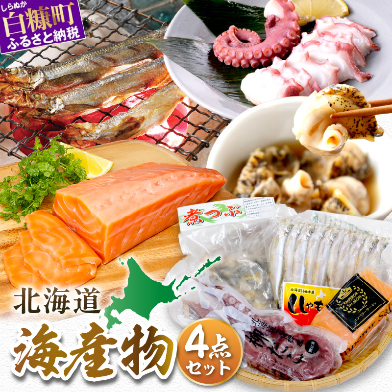 栄三郎商店海産物セット_I015-0482