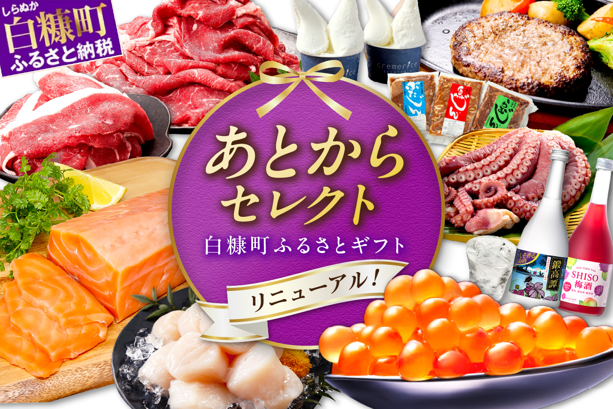 あとからセレクト【ふるさとギフト】１万円_S010-9001