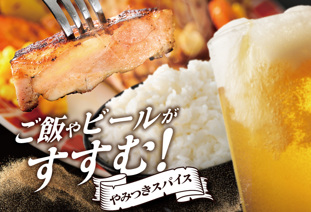 北海道 別海町 やみつき スパイシー チキン 2kg【AJ0000158】