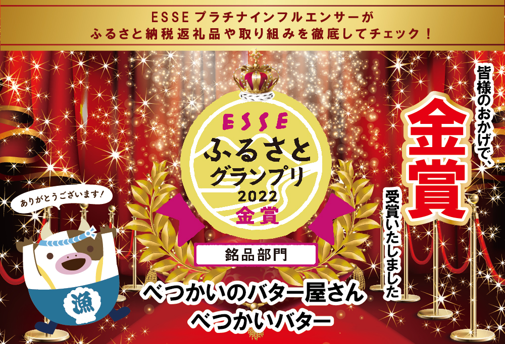 （2月発送）べつかいバター5個（100g×5個）BN1000008