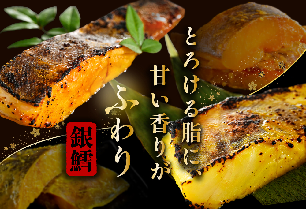 訳あり 銀鱈 西京漬け・徳川味噌漬け 1.6kg（200g×8） 小分け 銀ダラ 西京焼き 西京みそ 味噌 サイズ不揃い 家庭用 惣菜【BS0000022】