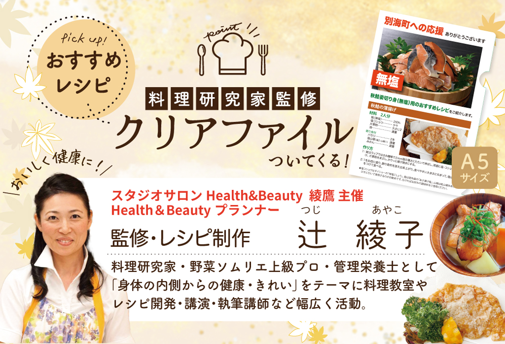 「 秋鮭 の 切り身 （ 無塩 ）」1.4kg 【BT000SF01】