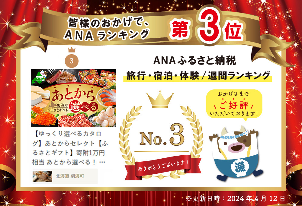 ランキング第3位獲得！ あとから選べる カタログセレクト 1万円
