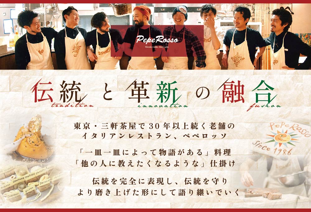 【ANA限定】【池ノ上 イタリア郷土料理】ペペロッソ「別海町の恵み×イタリア郷土料理 のフルコース」お食事券1名様 ( ふるさと納税 食事 東京 ふるさと納税 食事券 東京 ふるさと 食事券 東京 ふるさと納税） 【1名様】ペペロッソ「別海町の恵み×イタリア郷土料理 のフルコース」食事券