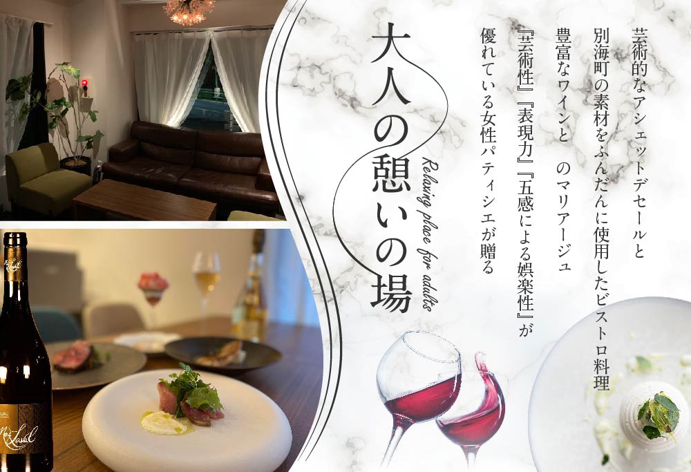 【ANA限定】【表参道 ワインバーとアシェットデセール】EMME(エンメ)「別海町ディナーコース」お食事券2名様( ふるさと納税 レストラン 東京 ふるさと納税 食事券 東京 ふるさと納税 お食事券 東京 【2名様】EMME(エンメ)「別海町ディナーコース」食事券