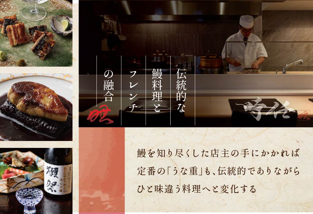 【ANA限定】【麻布十番 鰻フレンチ割烹】 うなぎ時任 鰻一筋23年の職人技 「店主お任せ別海町コース」お食事券1名様【CC0000069】 ( ふるさと納税 レストラン 東京 ふるさと納税 食事券 東京 ふるさと納税 お食事券 東京 ） 【ペア】うなぎ時任 鰻一筋23年の職人技 「店主お任せ別海町コース」食事券