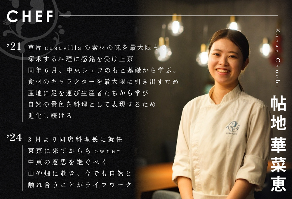 【ANA限定】【西麻布 イタリアン】草片 cusavilla 土地の生命力を表現した「別海町の恵み」お食事券1名様 【1名様】草片 cusavilla 土地の生命力を表現した「別海町の恵み」食事券