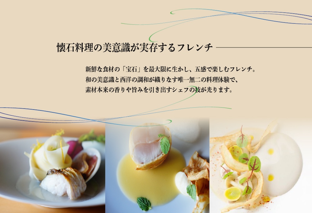 【ANA限定】【東京ミッドタウン日比谷 フレンチ】Restaurant TOYO Tokyo別海町コース食事券2名様【CC0000144】 【2名様】Restaurant TOYO Tokyo別海町コース　食事券