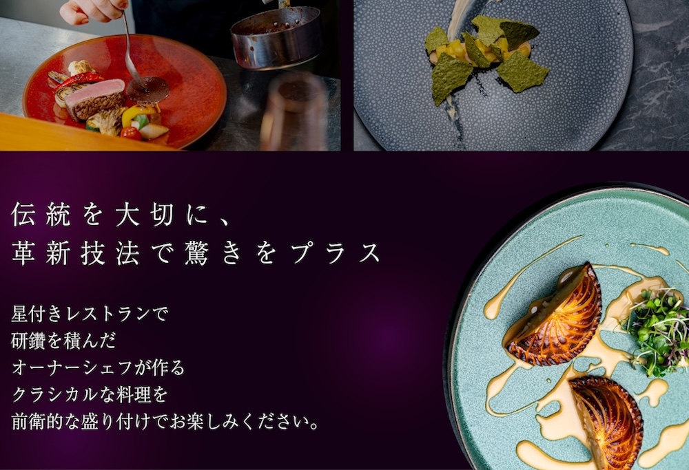 【ANA限定】【人形町　フレンチ】ars 古典的フレンチを現代風に「ムニュ・オートクチュール」食事券1名様分 ※2名以上で利用可【CC0000155】 【1名様】arsアルス　古典的フレンチを現代風に「ムニュ・オートクチュール」食事券