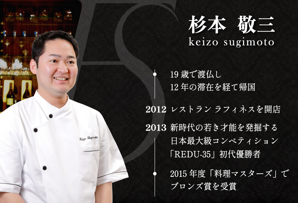 【ANA限定】【新橋　フレンチ】ラ・フィネス フランスのエスプリを感じさせる「ムニュ プロムナード」食事券1名様分 ※2名以上で利用可【CC0000161】 【1名様】ラ・フィネス「ムニュ プロムナード」食事券