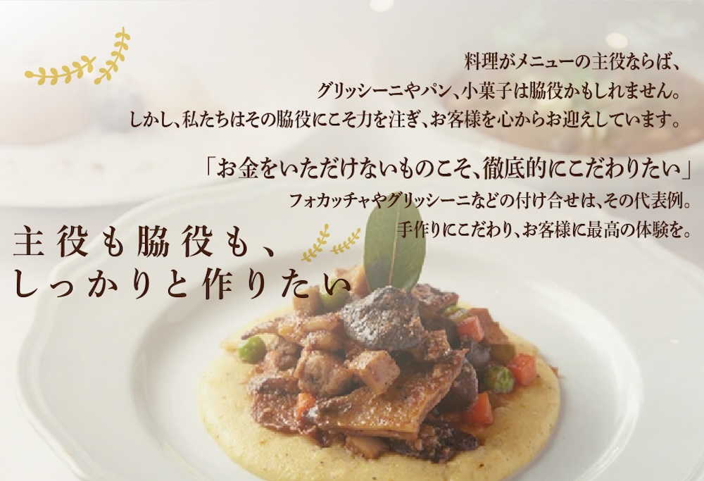 【ANA限定】【代々木公園　イタリアン】Ostuオストゥ　こだわりのピエモンテ料理「別海町特別コース」食事券2名様【CC0000164】 【2名様】Ostuオストゥ　こだわりのピエモンテ料理「別海町特別コース」食事券