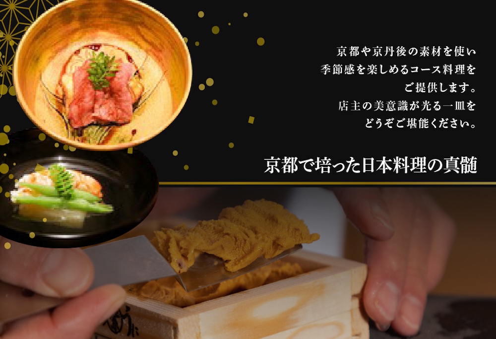 【ANA限定】【銀座　2020一つ星日本料理】銀座ふじやま「別海町食材使用の季節のおまかせ懐石コース」食事券1名様【CC0000165】 【1名様】銀座ふじやま「別海町食材使用の季節のおまかせ懐石コース」食事券