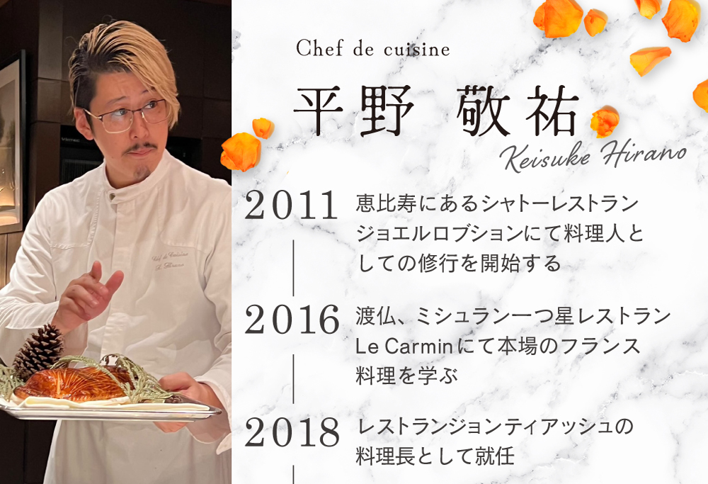 【ANA限定】【白金台 フレンチ】gentil H　ジョンティアッシュ「Menu gentil H」お食事券2名様【CC0000182】（レストラン ディナー ふるさと納税 ） 【2名様】gentil H　ジョンティアッシュ「Menu gentil H」食事券