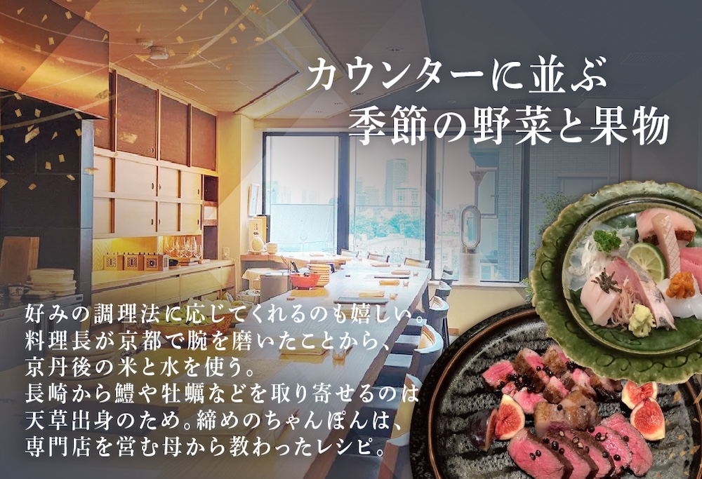 【ANA限定】【六本木　割烹】璃庵(りあん)『銀座ふじやま』の系列割烹店「別海町の食材厳選コース」食事券1名様分 ※2名以上で利用可【CC0000233】（ふるさと納税 レストラン ディナー 東京 コース料理） 【1名様】璃庵(りあん)「別海町の食材厳選コース」食事券