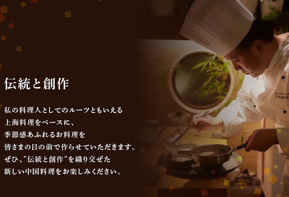 【ANA限定】【東銀座　中国料理】Ginza脇屋 巨匠脇屋友詞の集大成の新店舗「別海町コース」食事券1名様分 ※2名以上で利用可【CC0000235】（ふるさと納税 レストラン ディナー 東京 コース料理） 【1名様】Ginza脇屋　巨匠脇屋友詞の集大成の新店舗「別海町コース」食事券