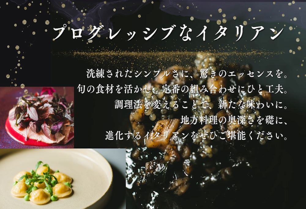 【ANA限定】【表参道　イノベーティブ】misola(ミソラ)新常識を五感で体験「別海町特別コース」お食事券2名様  ( ふるさと納税 レストラン 食事券 東京 コース料理) 【2名様】表参道 misola(ミソラ)新常識を五感で体験「別海町特別コース」食事券