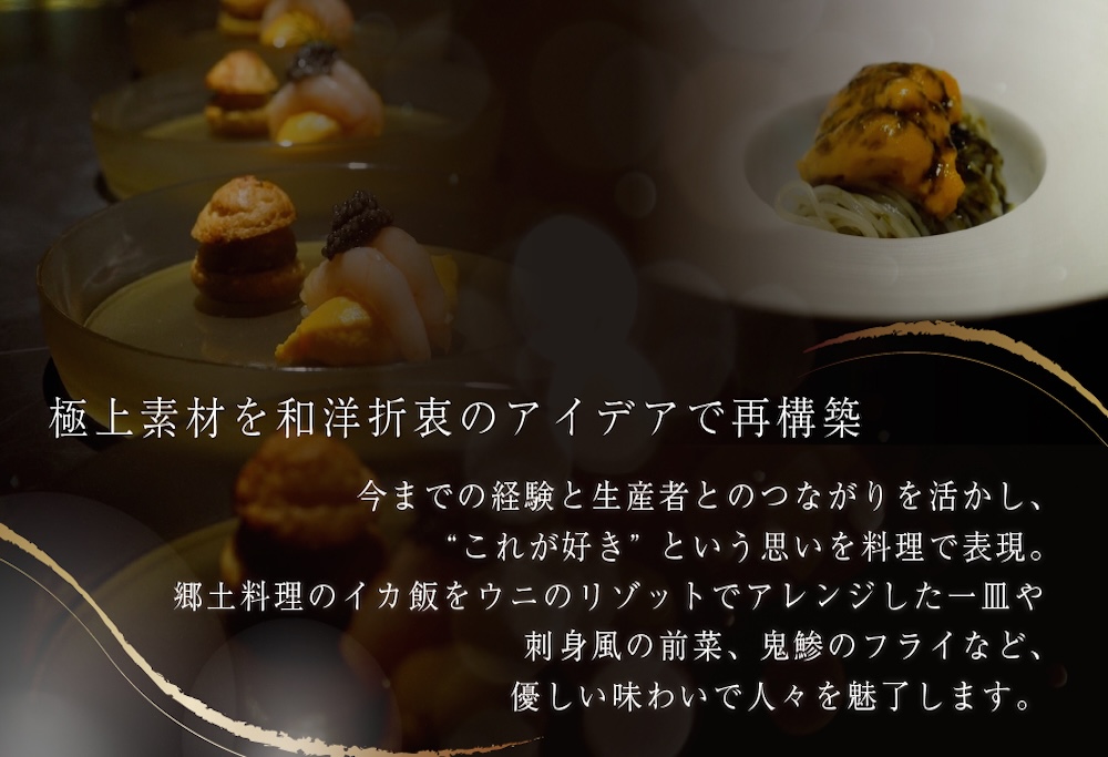 【ANA限定】【代々木　北海道一つ星フレンチ　東京に上陸】KINO_「別海町～北海道の恵みコース」食事券1名様分 ※2名以上で利用可【CC0000249】 ( ふるさと納税 レストラン 食事券 東京 コース料理) 【1名様】代々木 北海道一つ星フレンチ KINO_「別海町～北海道の恵みコース」食事券