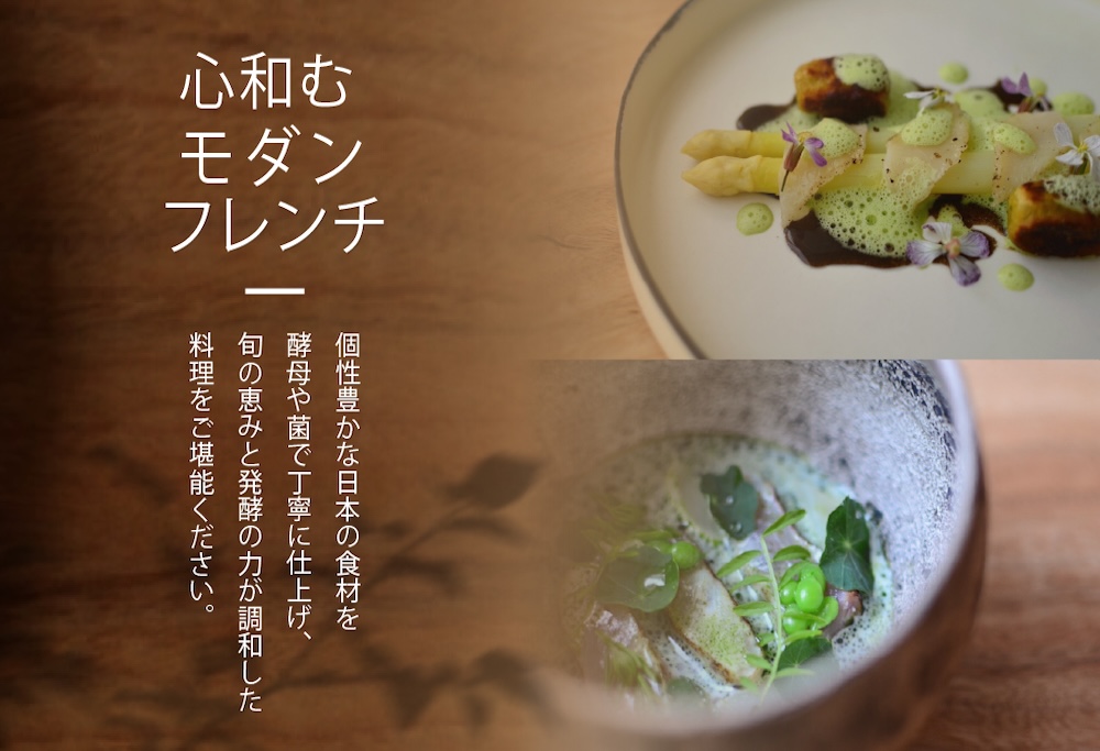 【ANA限定】【六本木　イノベーティブ】 TOUMIN　発酵と和食材のモダンフレンチ「別海町コース」食事券2名様 ( ふるさと納税 レストラン 食事券 東京 コース料理) 【2名様】六本木 TOUMIN 発酵と和食材のモダンフレンチ「別海町コース」食事券