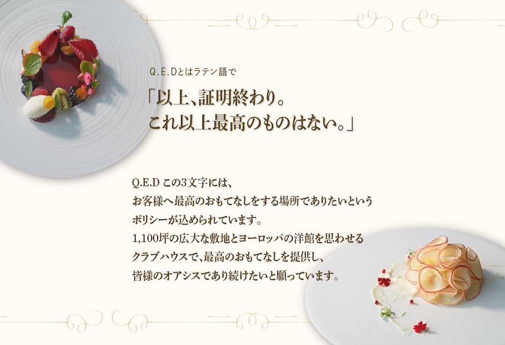 【ANA限定】【恵比寿　鉄板焼】Q.E.D.CLUB「海鮮と別海牛シャトーブリアンの別海町特別コース」食事券1名様分 ※2名以上で利用可【CC0000255】 ( ふるさと納税 レストラン 食事券 東京 コース料理) 【1名様】鉄板焼 Q.E.D.CLUB 海鮮と別海牛シャトーブリアンの別海町特別コース 食事券