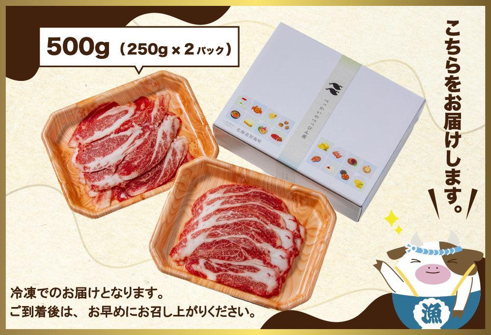 北海道 別海町 別海和牛 ロース 不揃い 切り落とし 500g（250g×2パック）【FF0000026】
