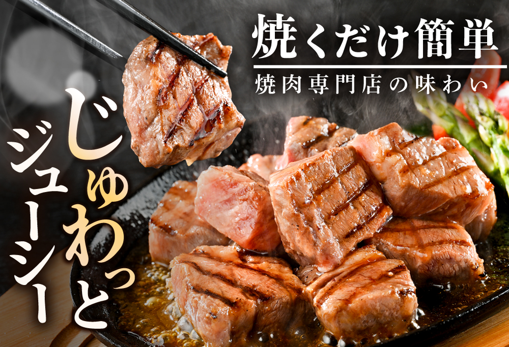 霜降り カットステーキ肉 1kg (特製甘だれ)（250g×4袋）【FF0000052】