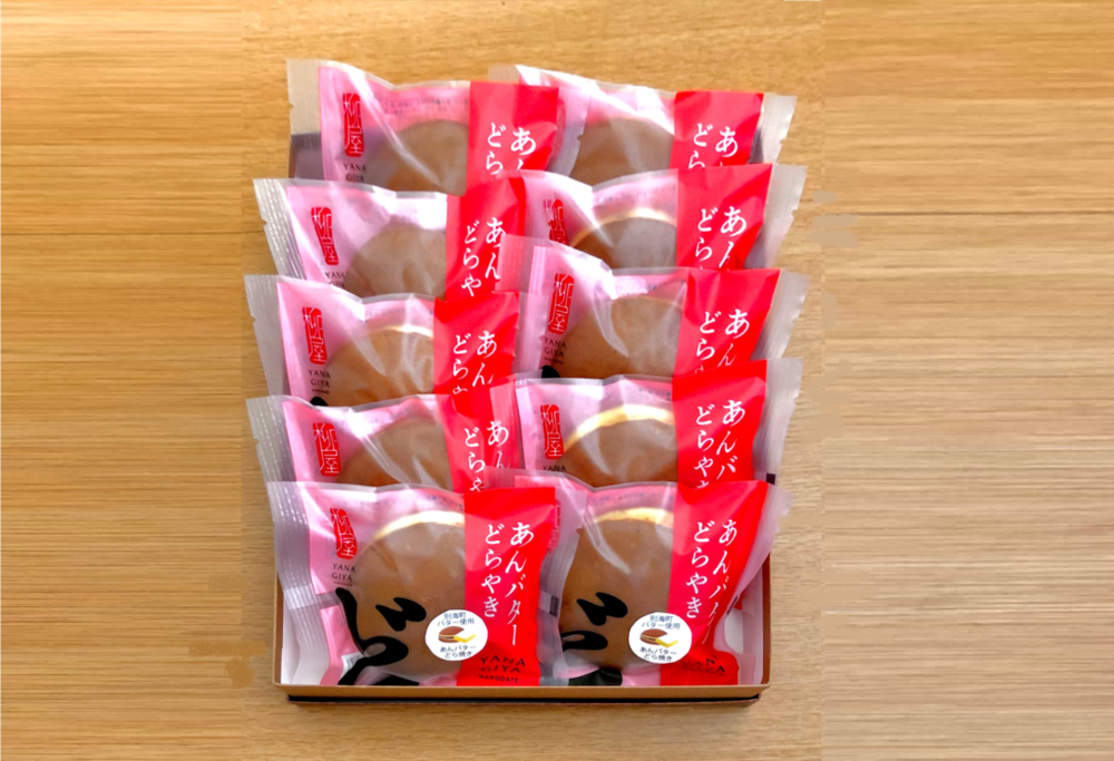 北海道あんバター どら焼き 詰合せ 10個入 【HY0000001】